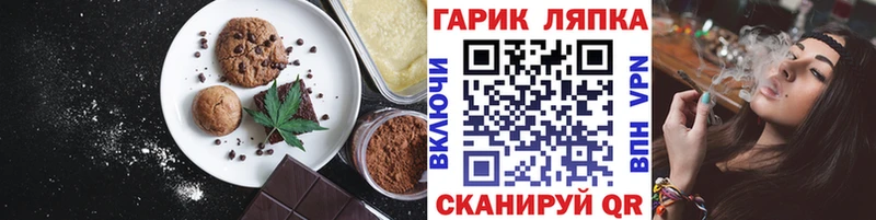 Печенье с ТГК марихуана  Купить закладки  Егорьевск 
