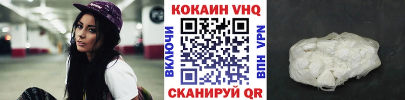 Cocaine VHQ  Купить  Егорьевск 