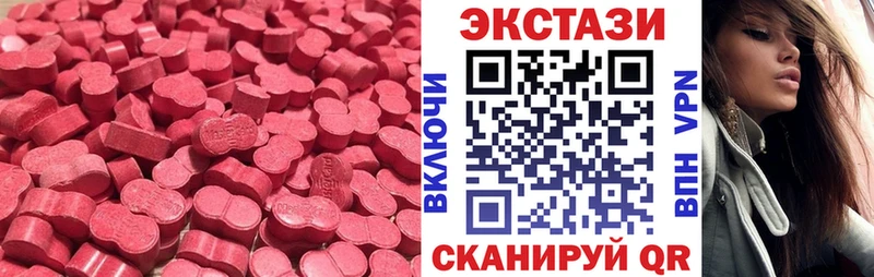 Экстази MDMA Купить Егорьевск