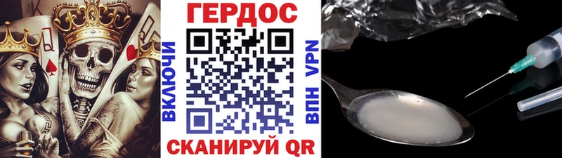Купить где  Егорьевск  ГЕРОИН хмурый 