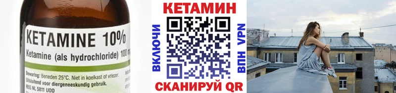 Кетамин VHQ  Купить  Егорьевск 