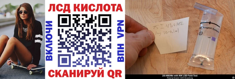 Марки 25I-NBOMe 1500мкг  Купить  Егорьевск 